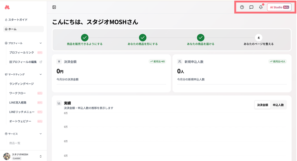 右横ヘッダーメニュー