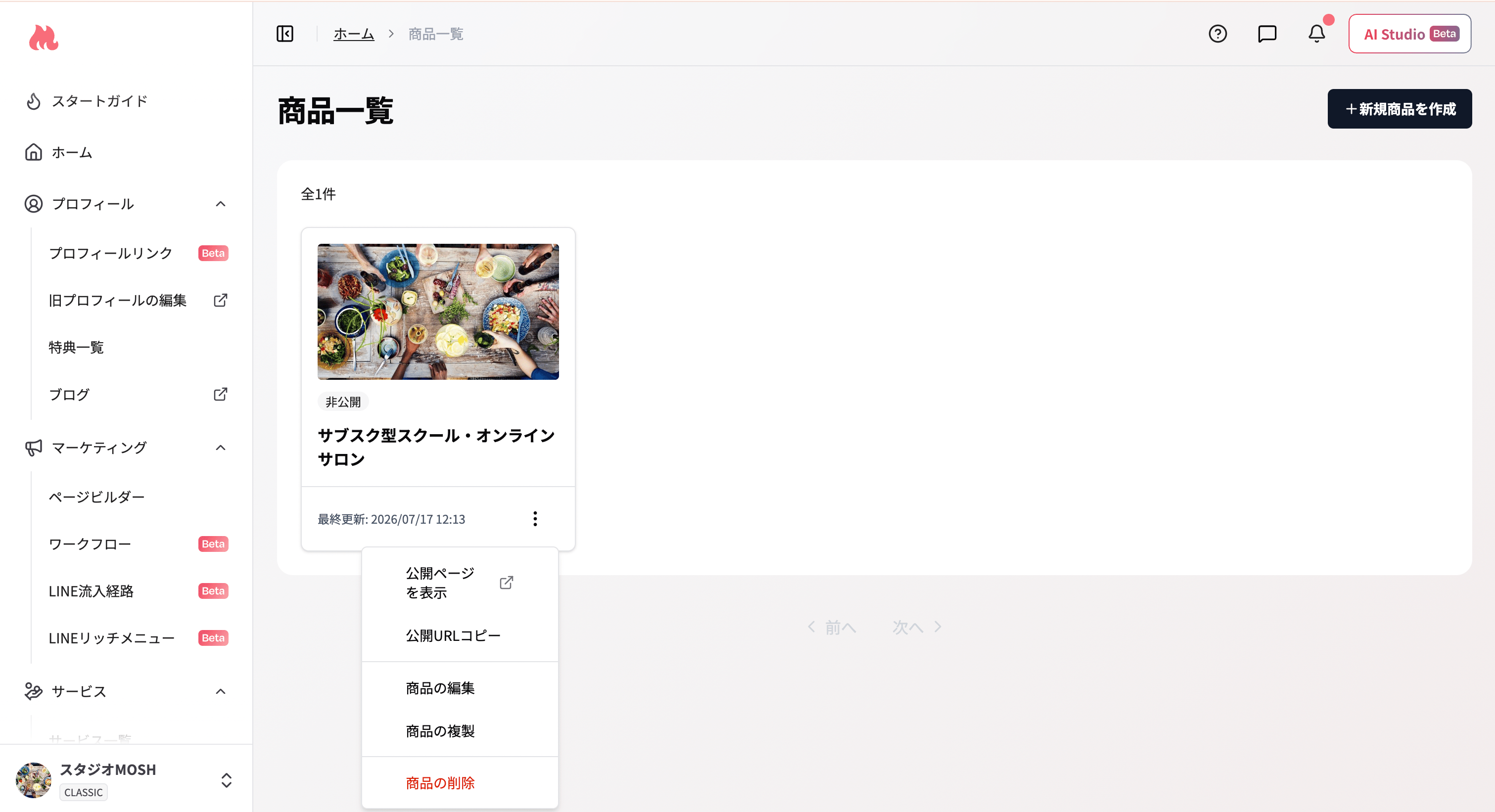 スクリーンショット 2026 07 17 12 14 26