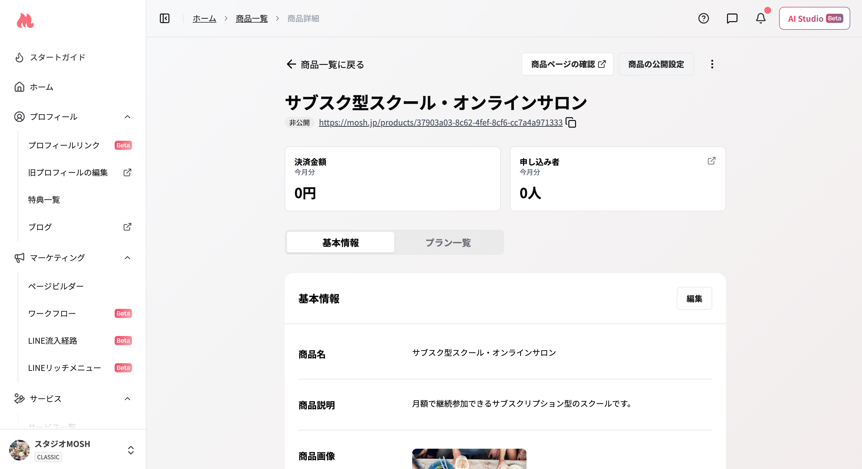 スクリーンショット 2026 07 17 12 15 25