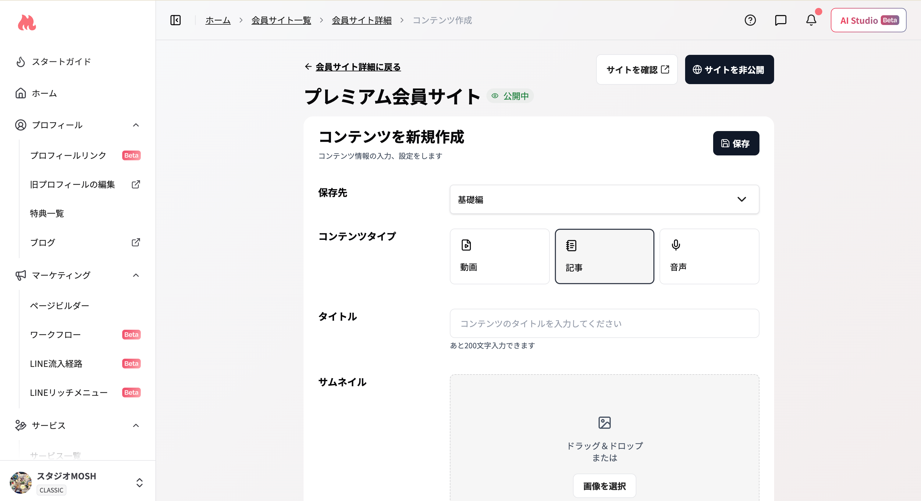 スクリーンショット 2026 07 27 10 41 50