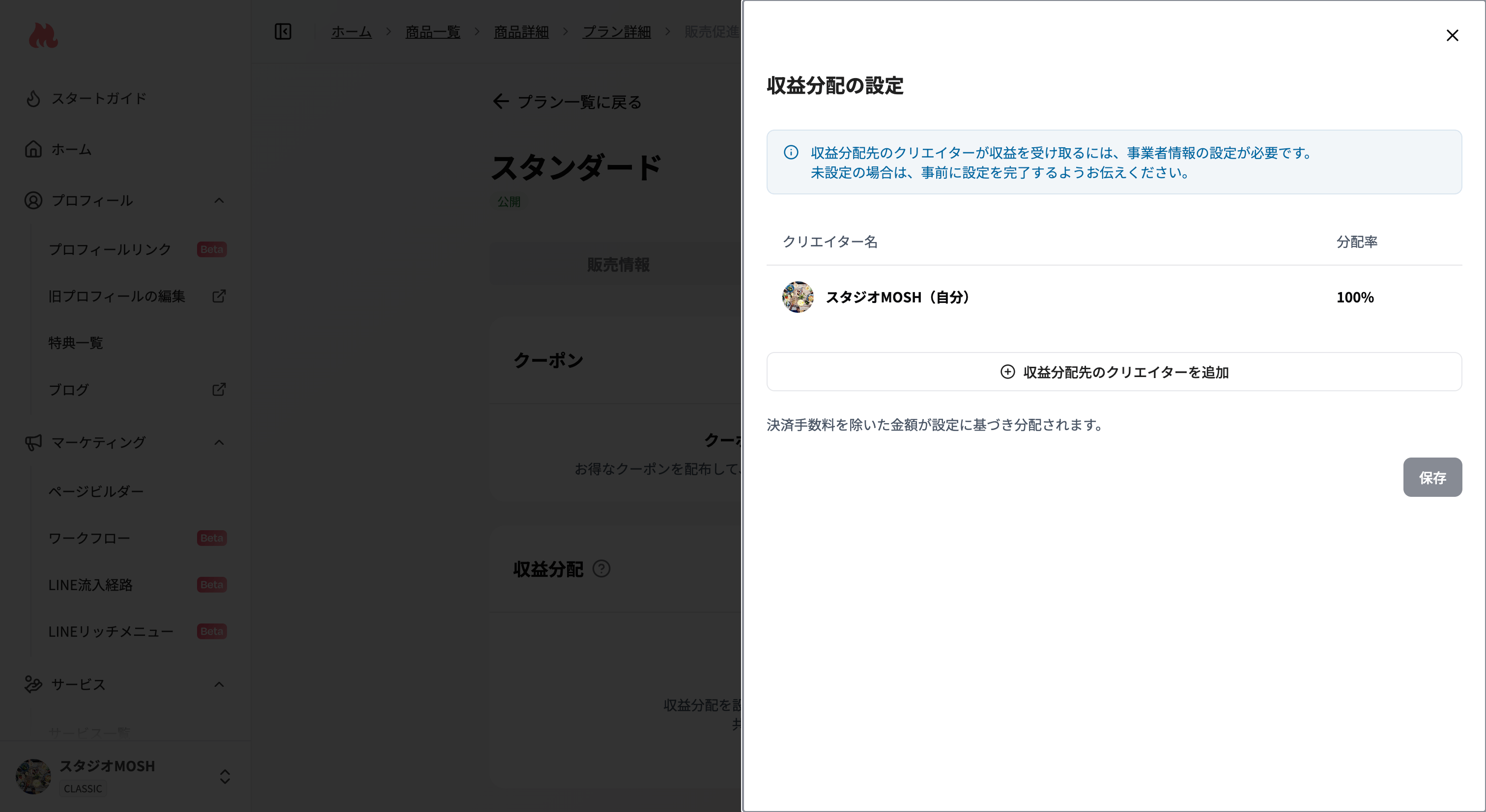 スクリーンショット 2026 07 28 10 07 20