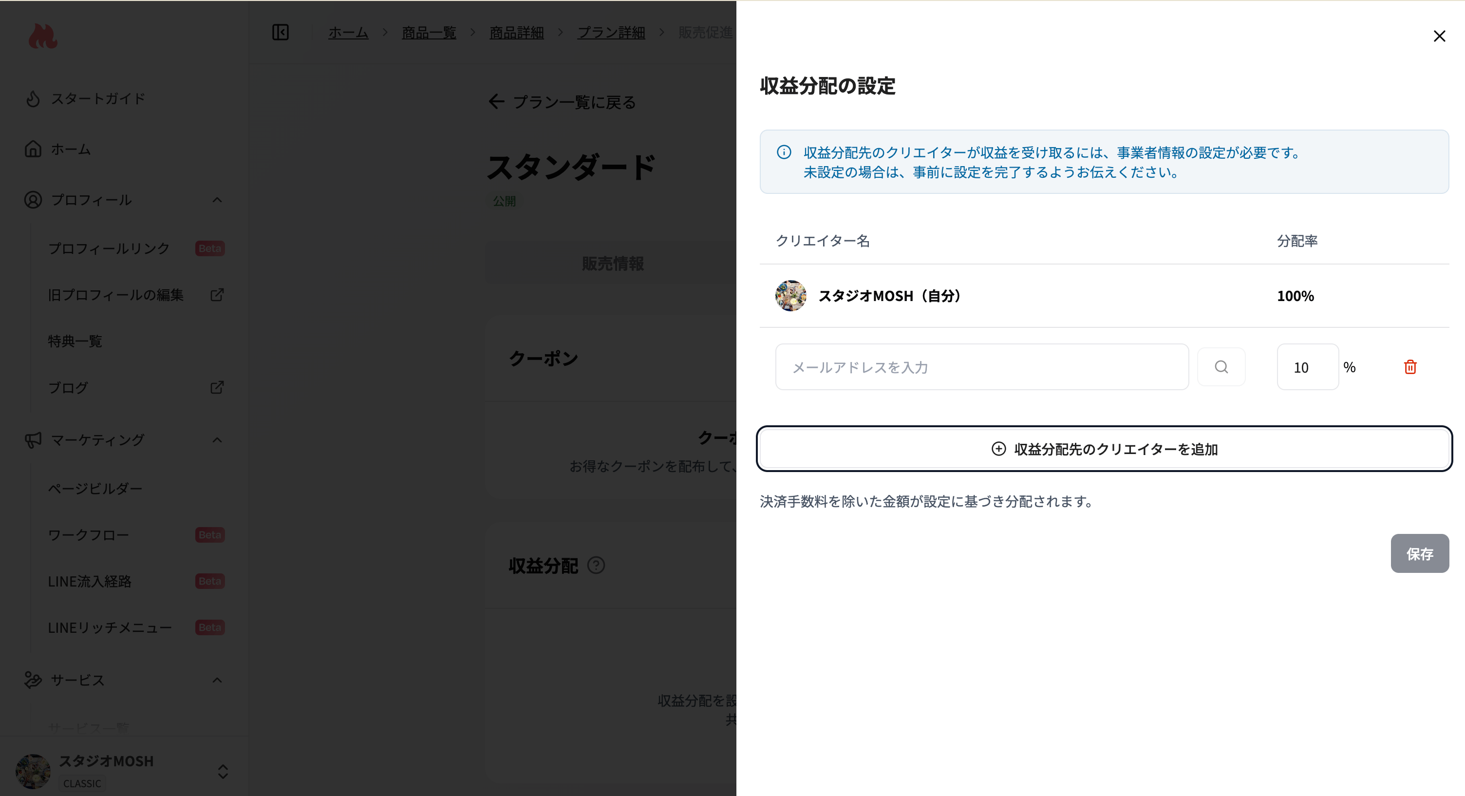 スクリーンショット 2026 07 28 10 08 07