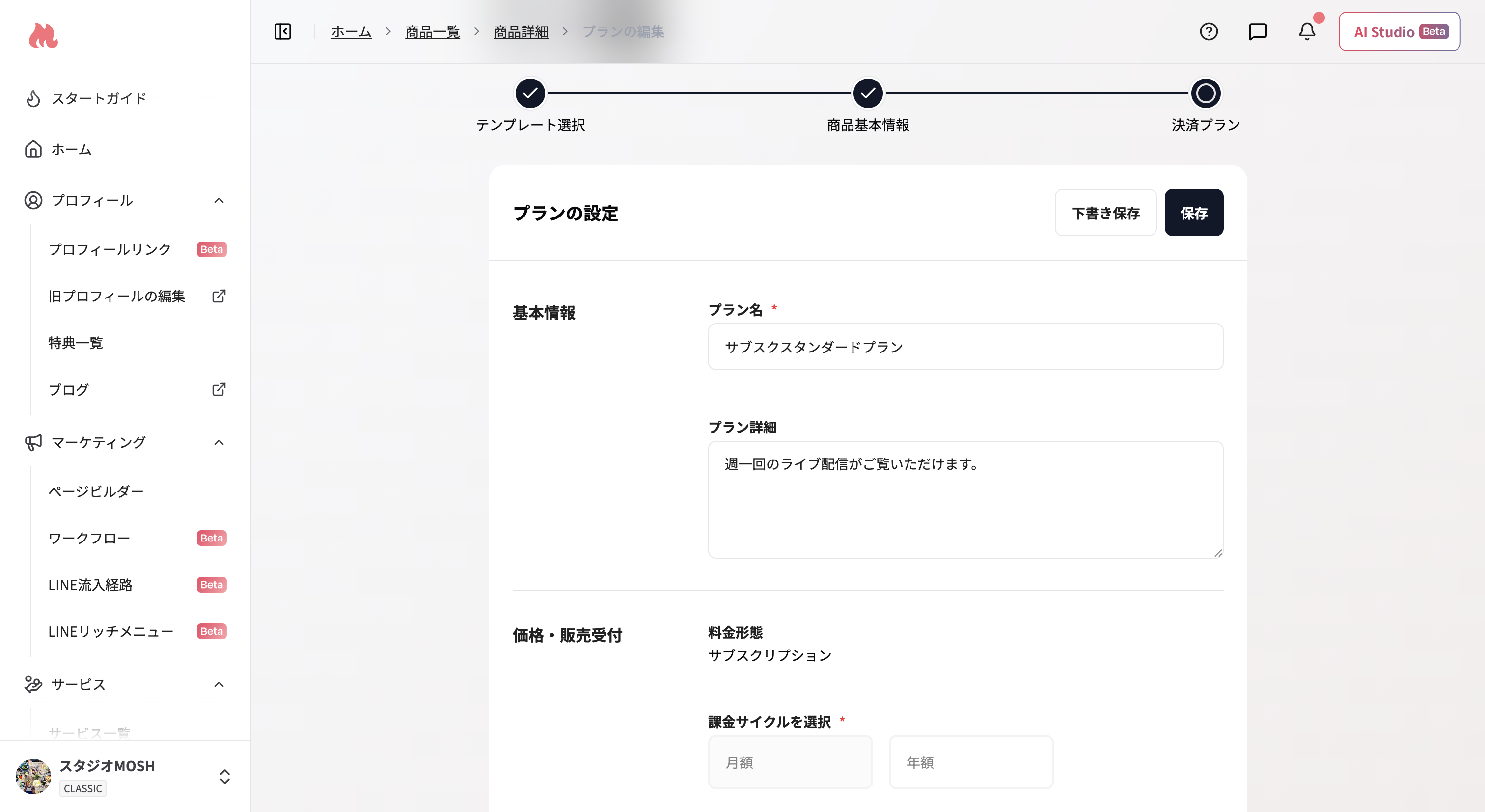 スクリーンショット 2026 07 29 10 03 55
