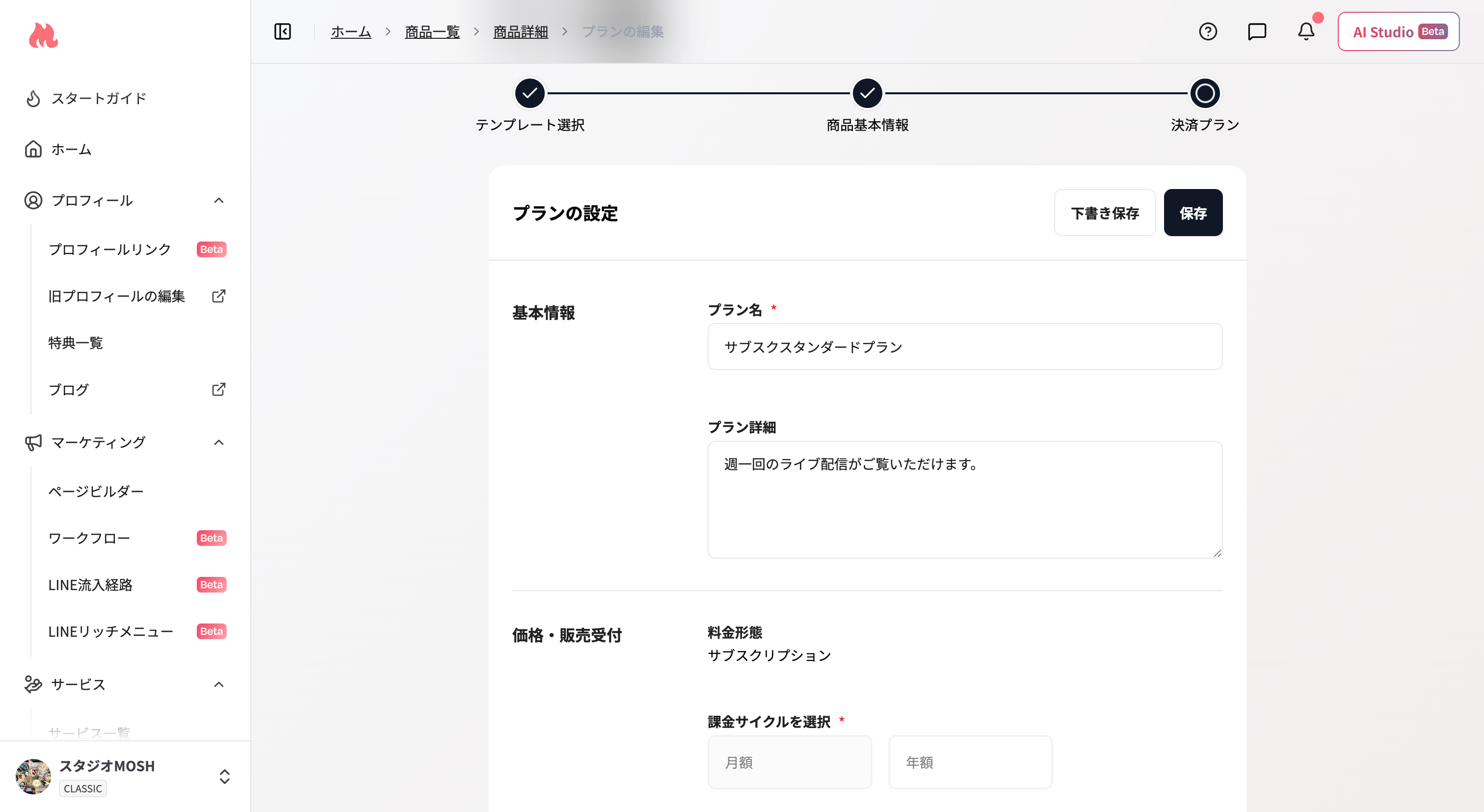 スクリーンショット 2026 07 29 10 03 55