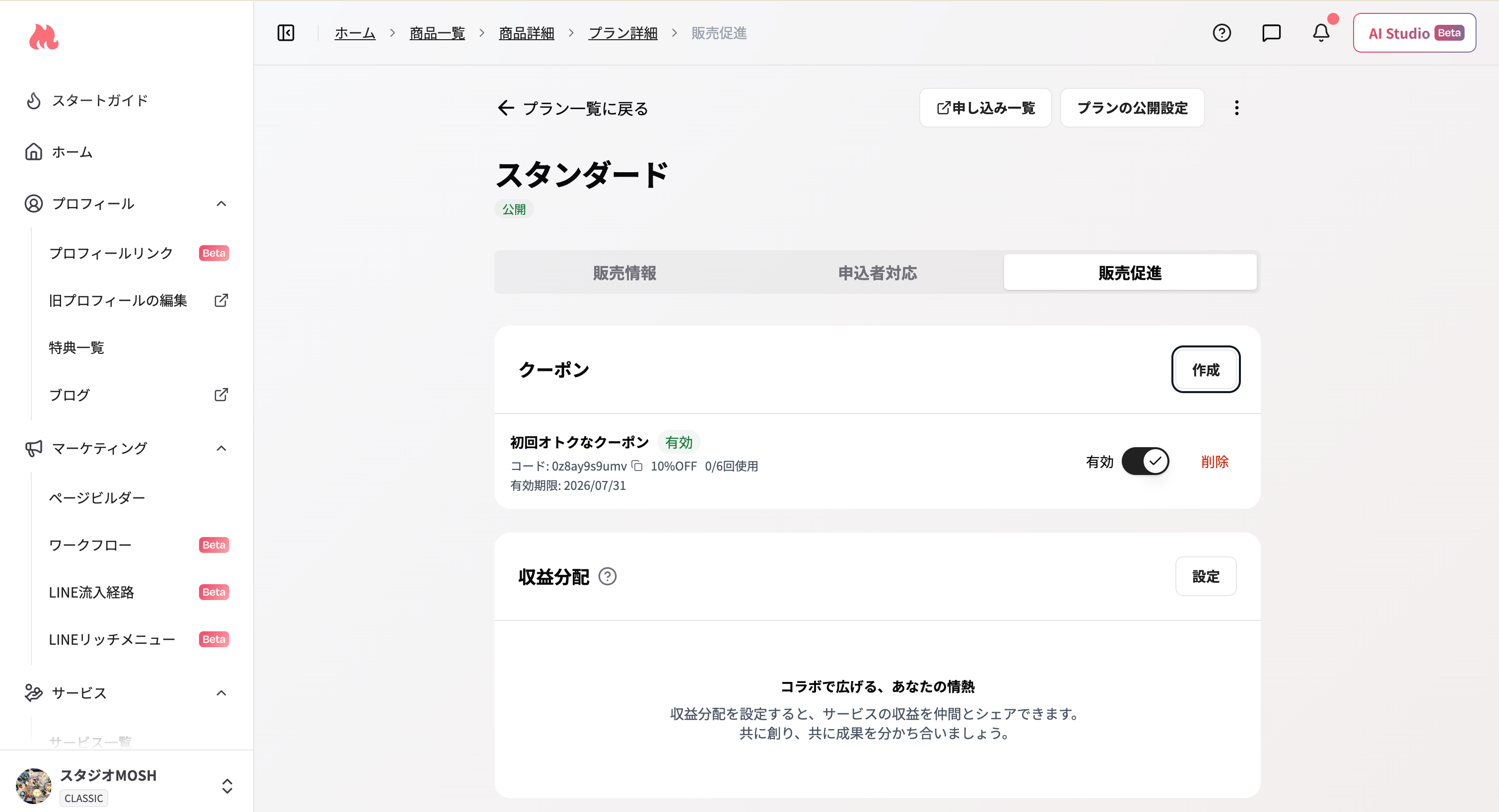 スクリーンショット 2026 07 28 10 16 30