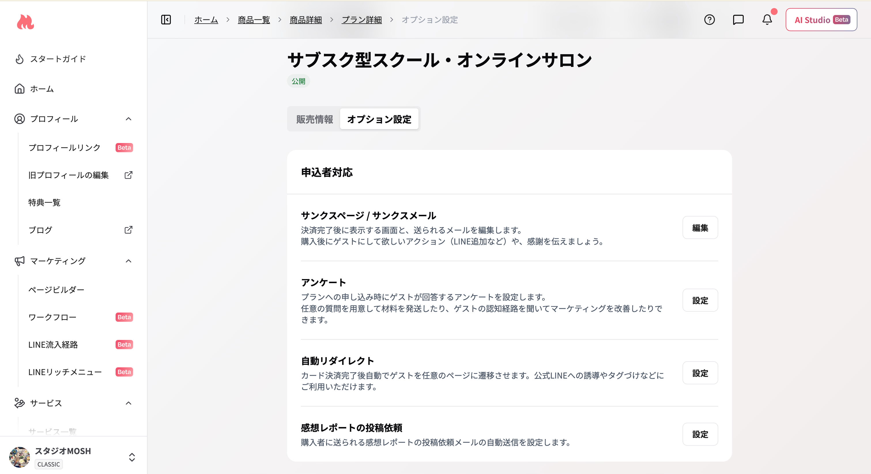 スクリーンショット 2026 07 30 9 58 41