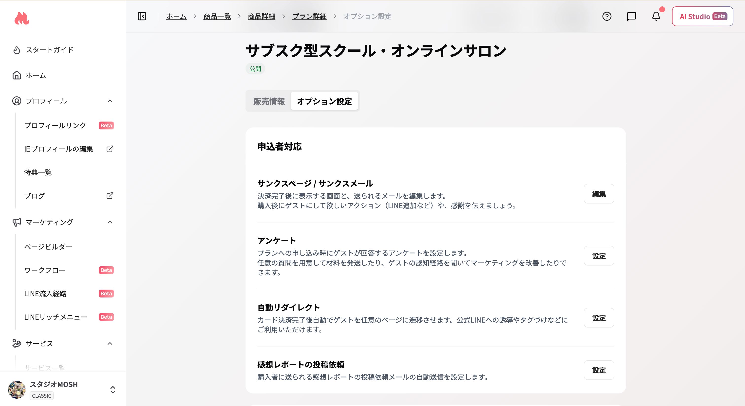 スクリーンショット 2026 07 30 9 58 53