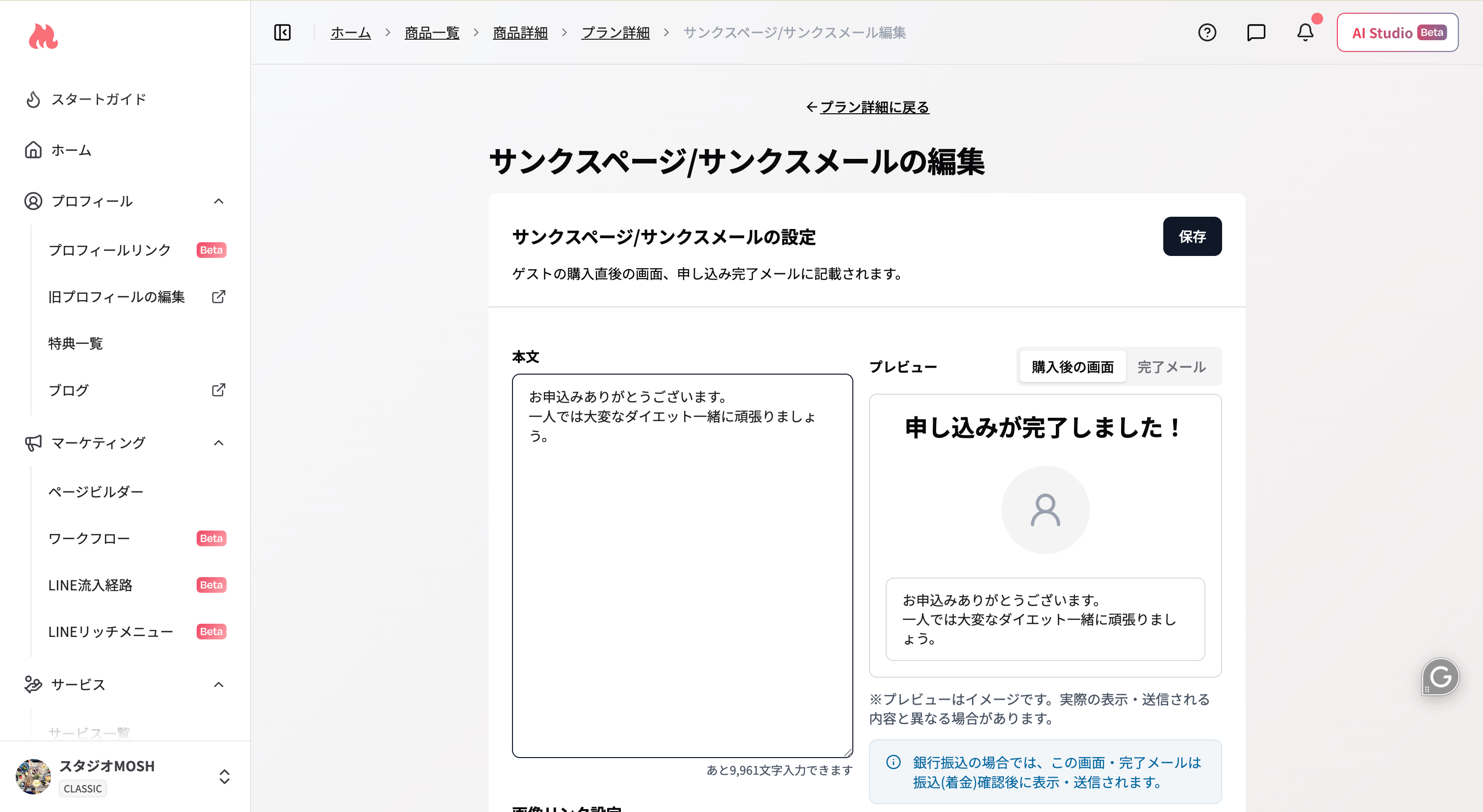 スクリーンショット 2026 07 30 9 59 40