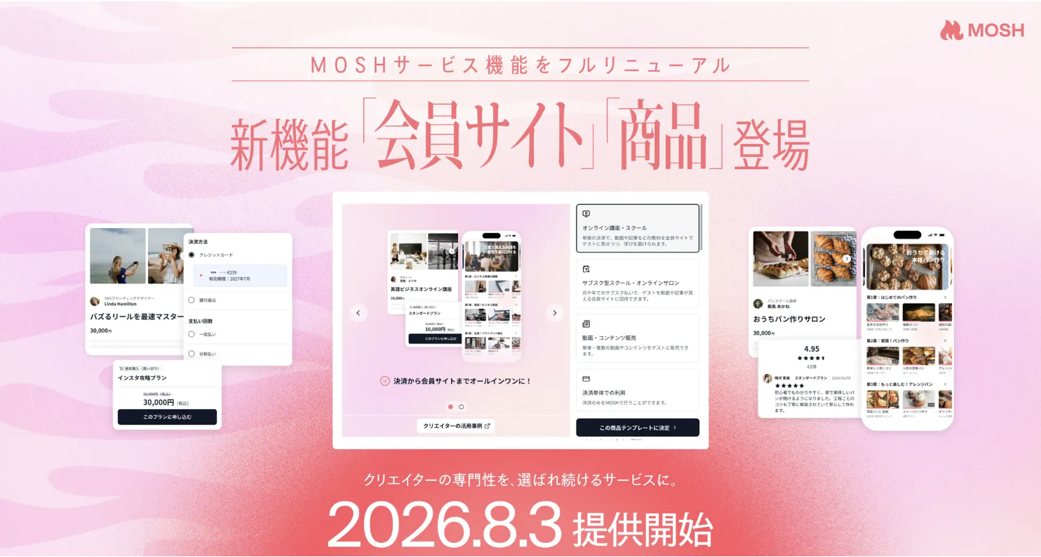 スクリーンショット 2026 08 05 10 26 52