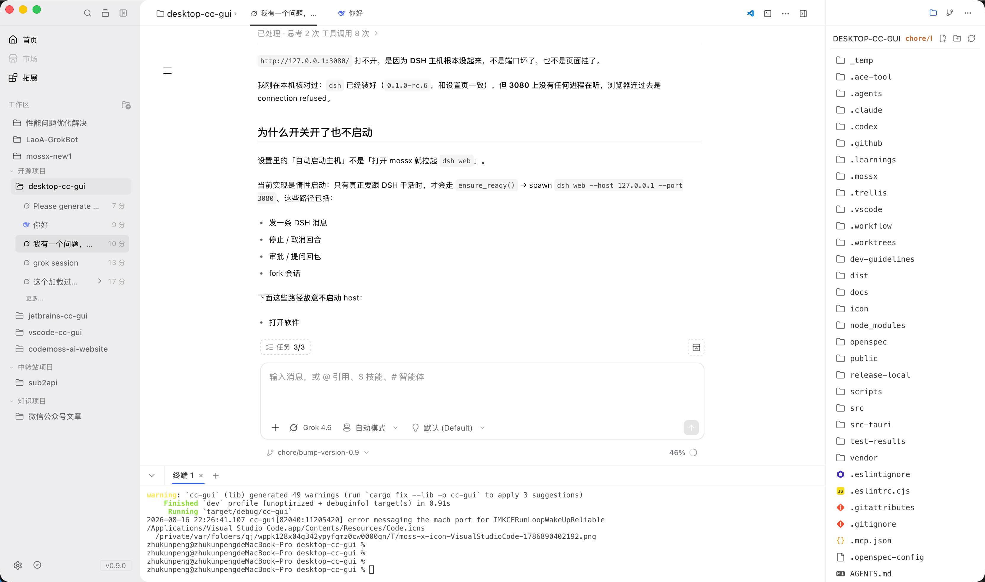 客户端主界面总览