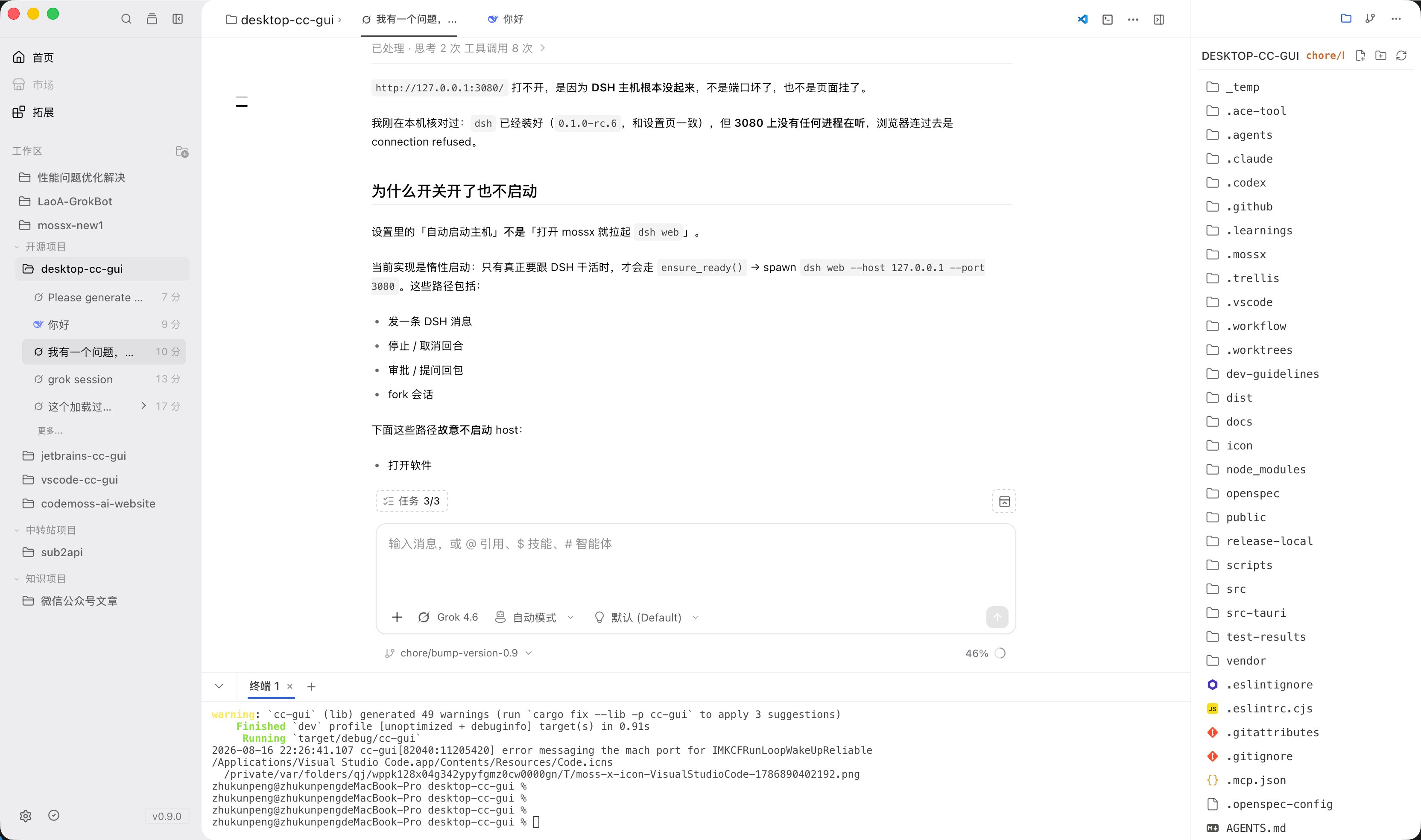 客户端主界面总览