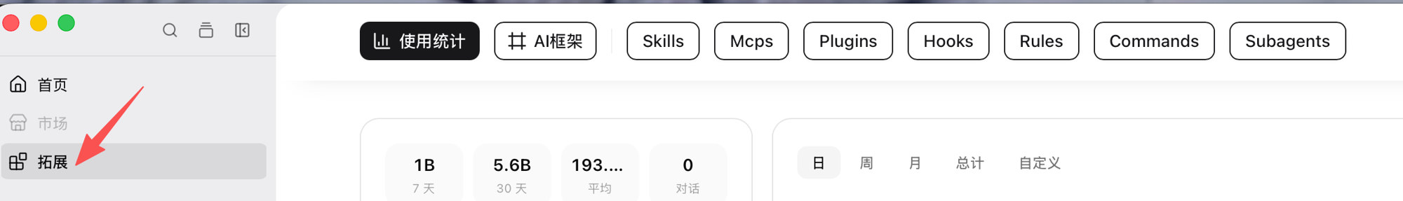 左侧拓展入口和顶栏