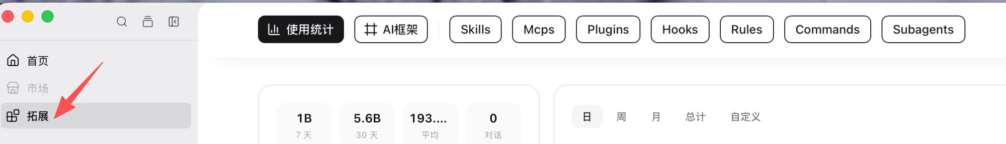 左侧拓展入口和顶栏