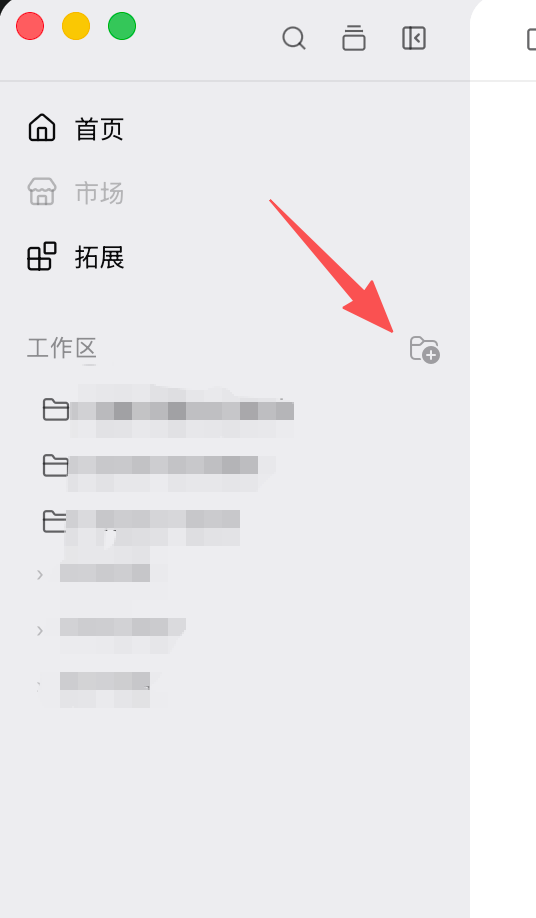 选择或添加项目