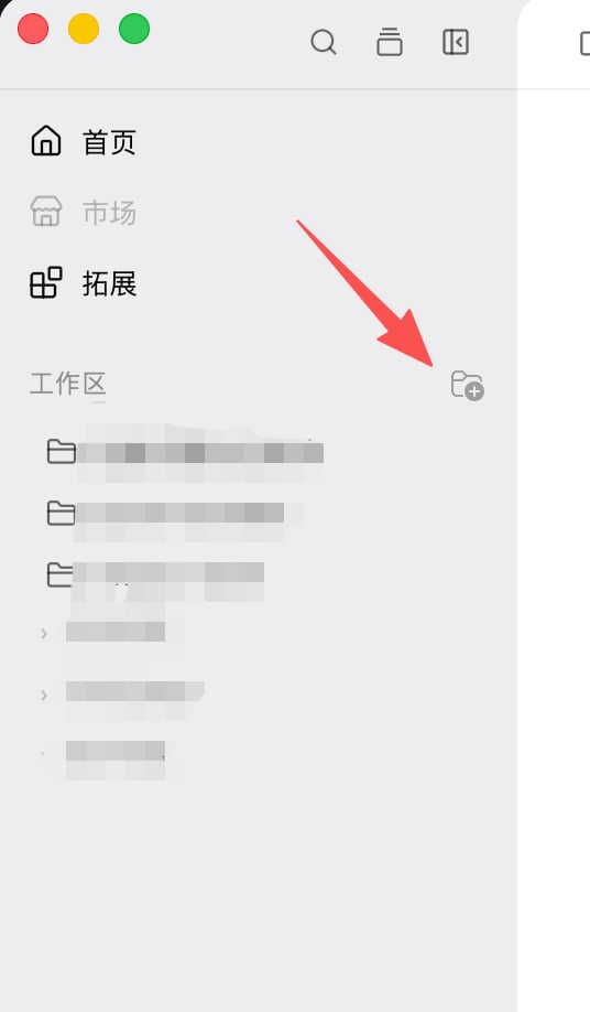 选择或添加项目