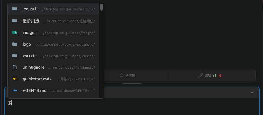 `@` 文件补全