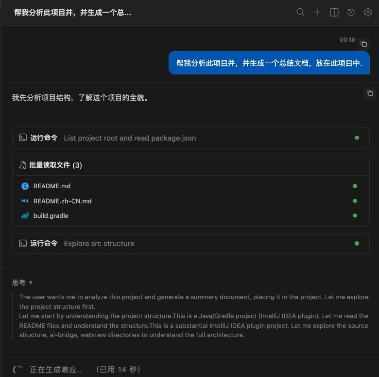 含工具调用的对话