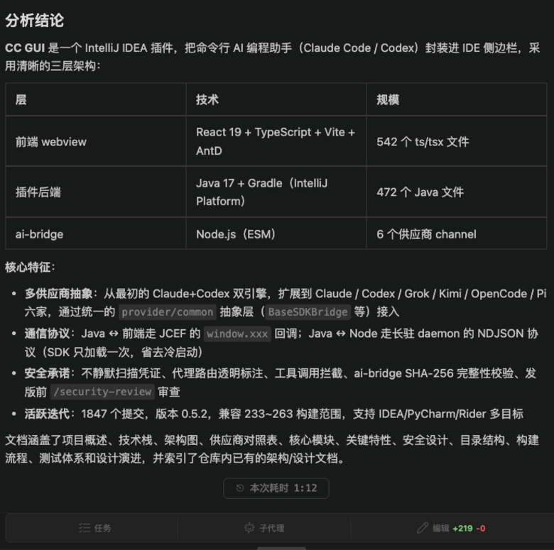 含工具调用的对话