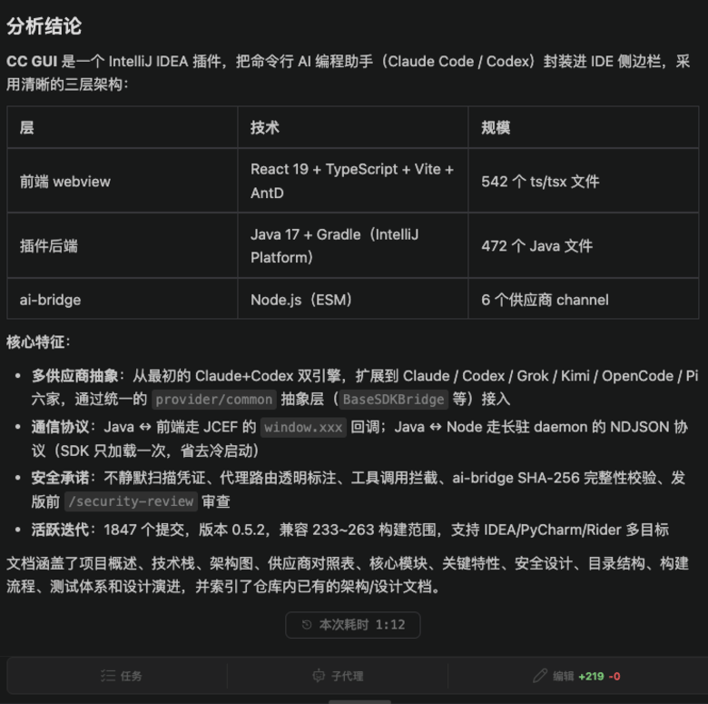 含工具调用的对话
