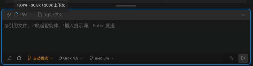 上下文占用