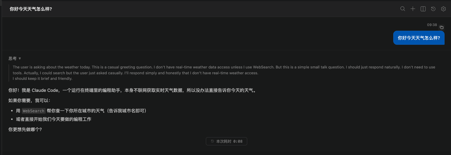 第一次对话