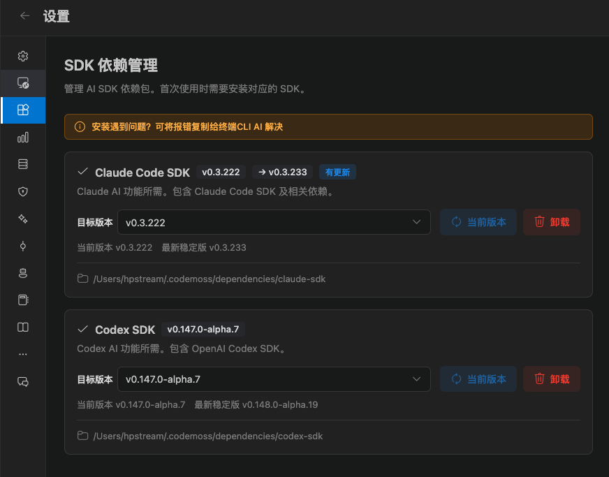 SDK dependencies page