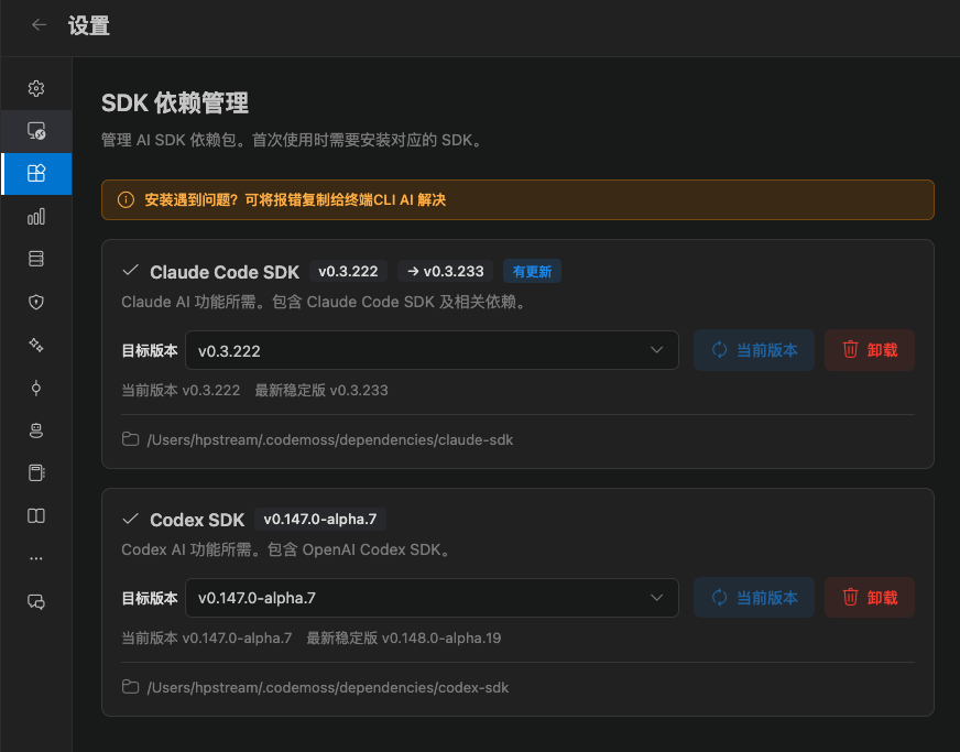 SDK dependencies page