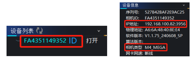 PalletPro 完整图文操作说明：图 19
