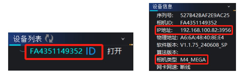 PalletPro 完整图文操作说明:图 19