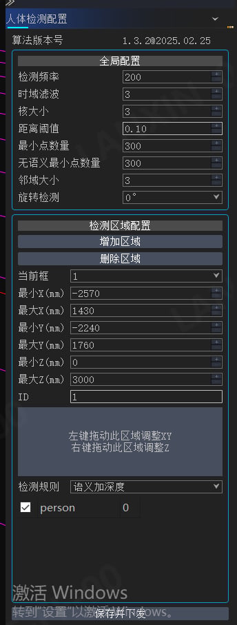 算法检测完整图文手册:图 46