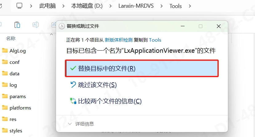 体积测量完整图文部署说明:图 11
