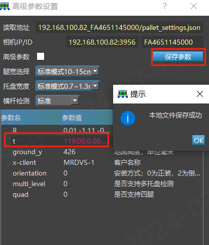 PalletPro 完整图文操作说明：图 159