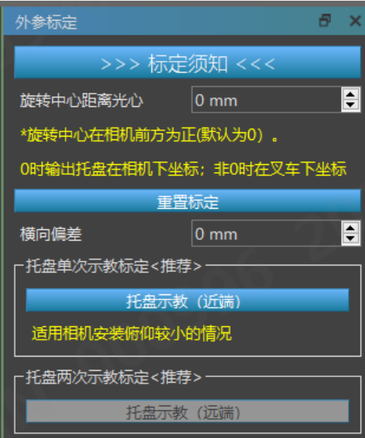 PalletPro 完整图文操作说明：图 27