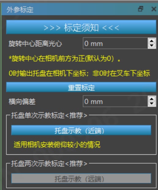 PalletPro 完整图文操作说明:图 27