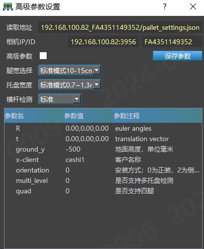 PalletPro 完整图文操作说明:图 34
