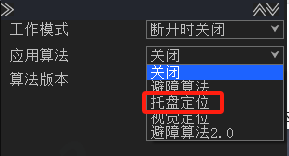 PalletPro 完整图文操作说明：图 106
