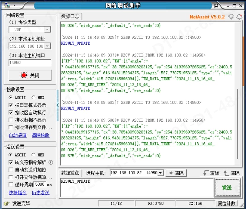 体积测量完整图文部署说明:图 57