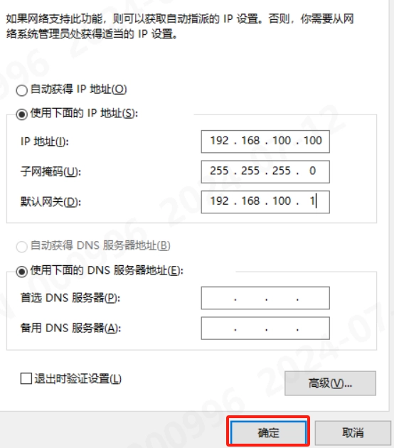 体积测量完整图文部署说明：图 35