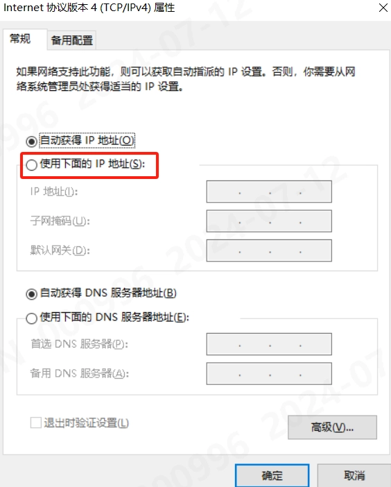 体积测量完整图文部署说明：图 34