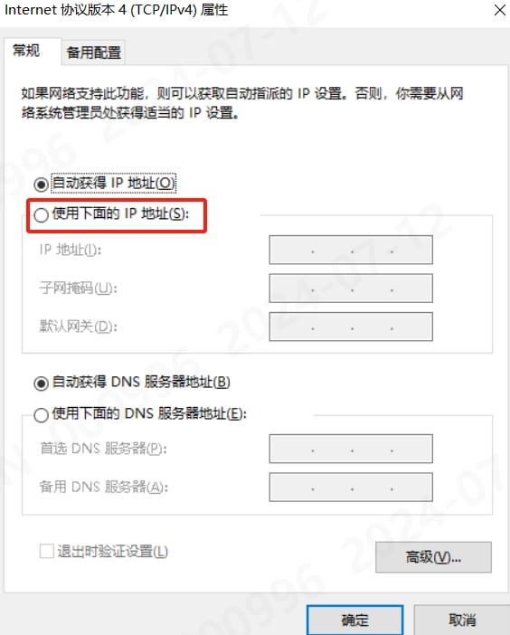 体积测量完整图文部署说明:图 34
