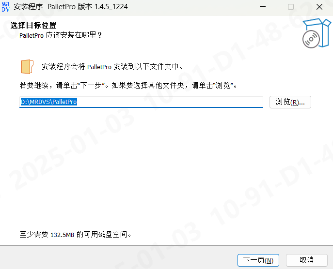 PalletPro 完整图文操作说明：图 16