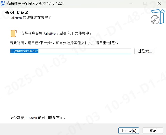 PalletPro 完整图文操作说明:图 16