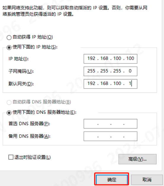 PalletPro 完整图文操作说明:图 97