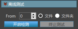 PalletPro 完整图文操作说明：图 47