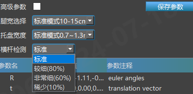 PalletPro 完整图文操作说明：图 155