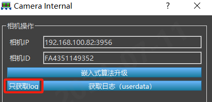 PalletPro 完整图文操作说明：图 82