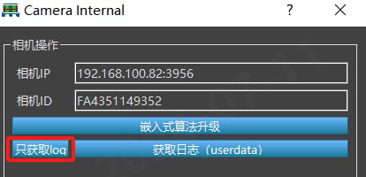 PalletPro 完整图文操作说明:图 82