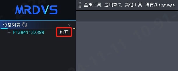体积测量完整图文部署说明:图 14