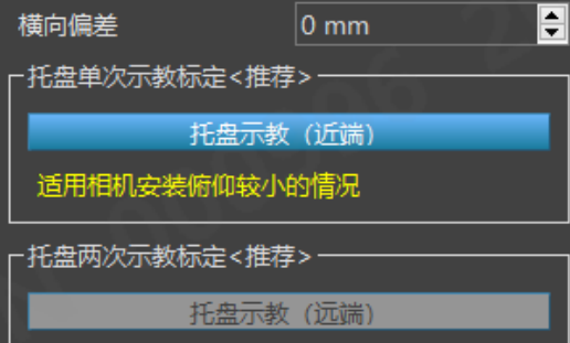 PalletPro 完整图文操作说明：图 31