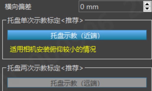 PalletPro 完整图文操作说明:图 31